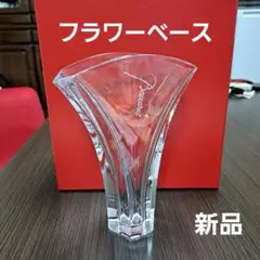 更にお値下げ❗新品 バカラ ギンコ GINGO フラワーベース 箱つき