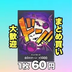 ドン!!カード モリア（ノーマル仕様）:PRB01 60円（残7