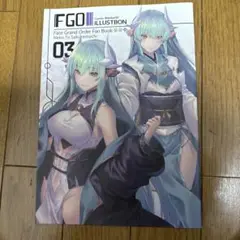 ♢ FGO ILLUSTBON 03 Fate フルカラーイラスト集