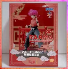 らんま1/2　Luminasta　ルミナスタ　らんま　フィギュア