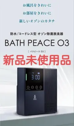 TECO オゾン発生器 バスピースO3 TM-10MAC - メルカリ