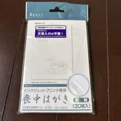 喪中はがきheart インクジェットプリンタ専用37枚