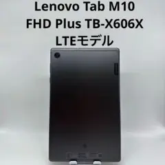 Lenovo Tab M10 FHD Plus TB-X606X LTEモデル