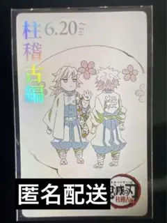 【メルカリ最安】鬼滅の刃　シアター　ムービー チケット風 コレクション カード