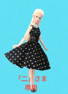 Barbie・POPPY PARKER 専用ページ