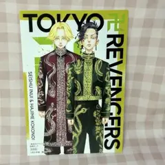 東京リベンジャーズ 東リべ 31巻 特典 イヌピー ココ 乾青宗　九井一