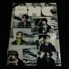 ぴあMUSIC COMPLEX (PMC) Vol.17