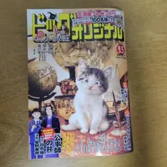 ビッグコミックオリジナル　最新号
