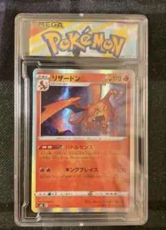 ポケモンカード　リザードン　バトルセンス　鑑定風ケース付き