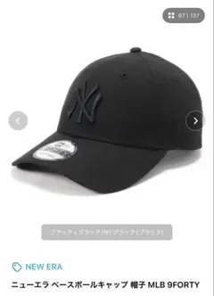 NEW ERA 9FORTY ブラックキャップ
