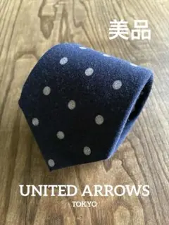 美品 UNITED ARROWS ユナイテッド アローズ　ネクタイ