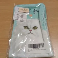 ポール＆ジョー　ファスナー付きタオル