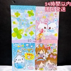 （新品）メモ 4冊 平成レトロ クローバー ソーダ マジカルキャンディーツインズ