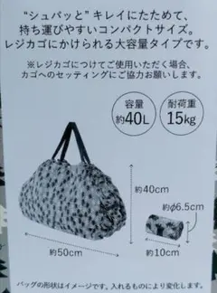 shupatto シュパット LISALARSON リサラーソン　未使用