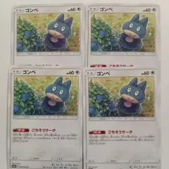 ゴンベ　ごちそうサーチ　ポケモンカード