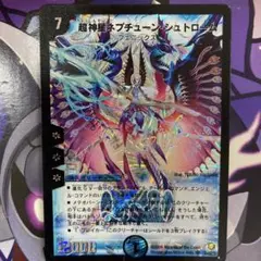 超神星ネプチューンシュトローム 初期