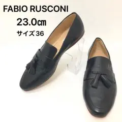 【美品✨】ファビオルスコーニ 23㎝ フラットヒールタッセルローファー 黒