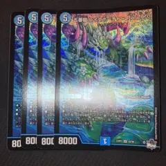 最安値 レイクポーチャーParZero 4枚 初期