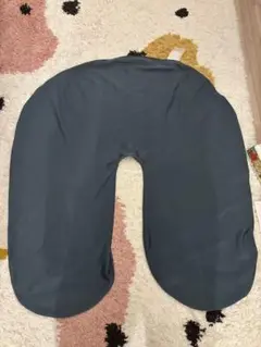 Yogibo ダークグレー U字型　カバーのみ