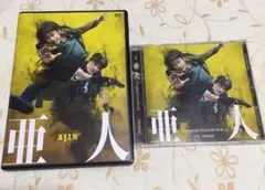 【亜人】DVDとサウンドトラック