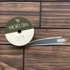 特価！MOKUBA チェック柄リボン 25mm幅×10m