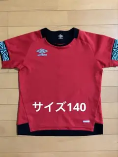 umbro レッドシャツ サイズ140