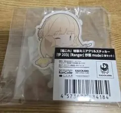 艦これ 公式 特製ミニアクリルステッカー 伊203 Ranger炒飯mode