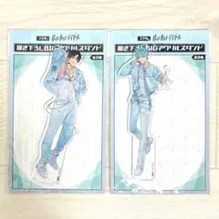 【アクリルスタンド2点セット】君の名はアイドル ／ コウキ。 先生