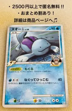 P1018.おまとめ割！ポケモンカード ヌオーGL 015/090 Pt2