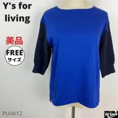 美品 Y's for living カットソー プルオーバー 異素材 ブルー