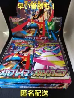【早い者勝ち！】 ポケモンカード メガブレイブ メガシンフォニア　合計30パック