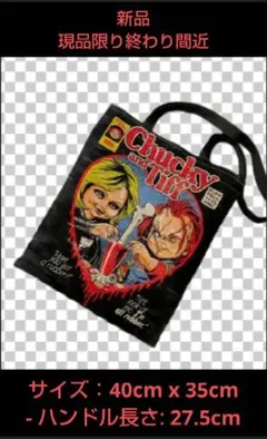 CHUCKY【クレイジー・イン・ラブ】トートバッグ→sale中