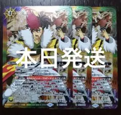 キズナバースト 炎利家 3枚