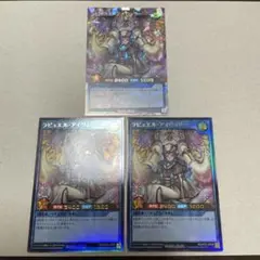 【本日限り】ラビュエルアイボリー ORR/ウルトラ2枚
