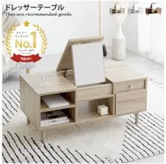 ナチュラル木製ドレッサーテーブル