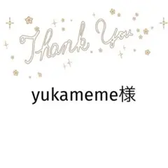 yukameme様　亀甲レースペーパー　他の方はお控え下さい