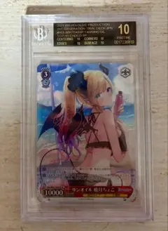 PSA10 サンオイル　癒月ちょこ ホロライブ ヴァイス 2025年最新】サンオイル 癒月ちょこの人気アイテム - メルカリ