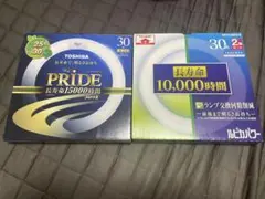 TOSHIBA MITSUBISHI 30形 蛍光灯2個セット