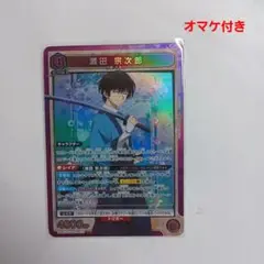 ユニオンアリーナ るろうに剣心 瀬田宗次郎 SR ユニアリ