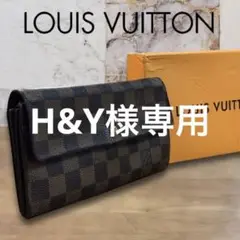 LOUIS VUITTON 【化粧箱付き】ダミエ 長財布