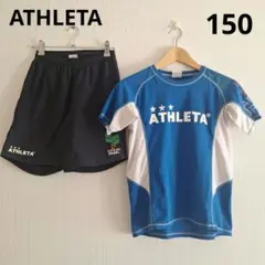 ATHLETA　150　メッシュシャツ・ショーツセット　ジャージ　アスレタ