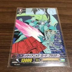 世界216枚　PR　ヴァンガード　メサイアニック·ロード·ブラスター　先導アイチ Amazon.co.jp | ヴァンガード メサイアニック・ロード