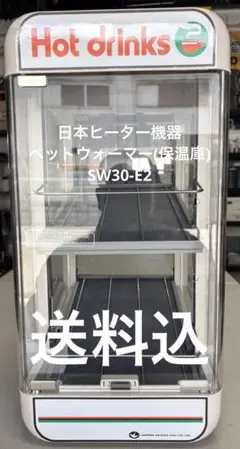 2025年最新】缶ウォーマー 日本ヒーターの人気アイテム - メルカリ