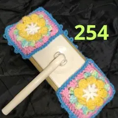 アクリルモップ　254 エコモップ　フロアワイパー　花モチーフ