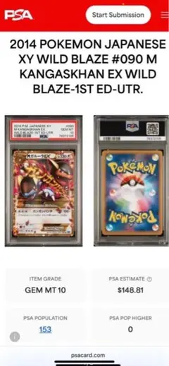 ポケモンカード　MガルーラEX UR XY2 ワイルドブレイズ 2枚セット Amazon.co.jp: ポケモンカードXY MガルーラEX（UR） / ワイルド