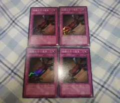 遊戯王　盗賊の七つ道具　スーパー　４枚
