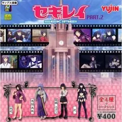 SR セキレイ PART.2 全5種セット