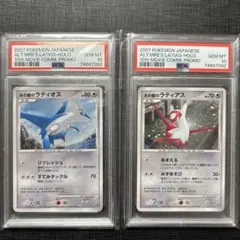 2025年最新】水の都のラティアス psa10の人気アイテム - メルカリ