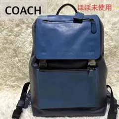 極美品✨コーチ マンハッタン リュック バイカラー レザー ブルー ネイビー