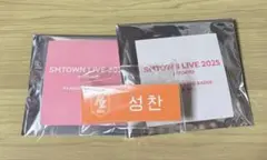SMTOWN LIVE 2025 in TOKYO ネームバッジ　ソンチャン